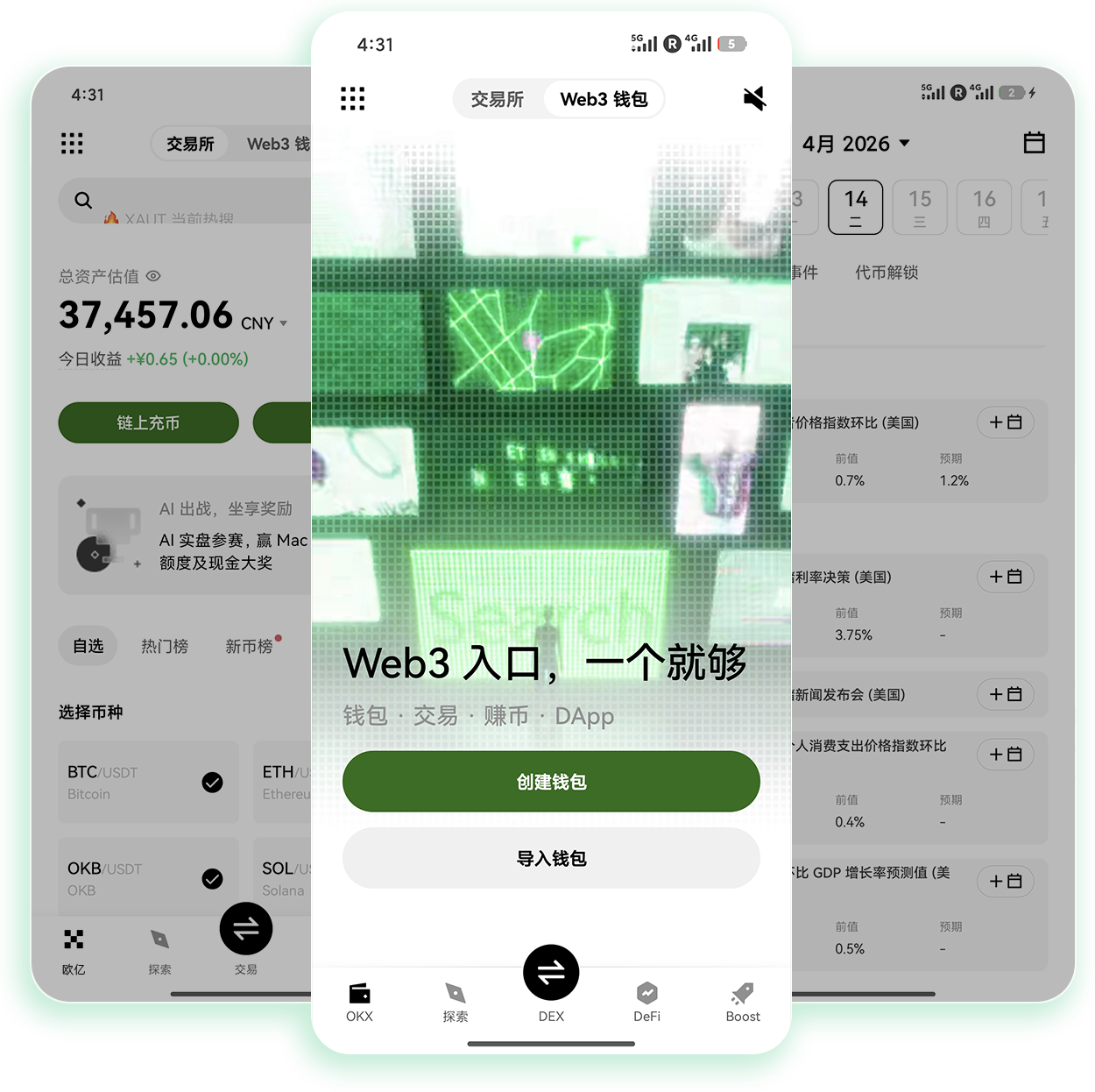O易交易所 详解其杠杆交易免息政策与专属客服体系